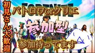 ［300人耐久］［参加型フォートナイト］［］［初見さん大歓迎］［初心者］300人行きたい！気軽にご参加下さい［高校生］［縦型配信］