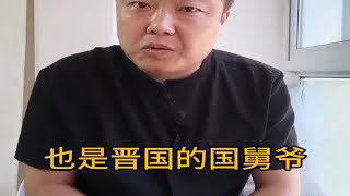 东周列国志春秋篇（97）《割股啖君》