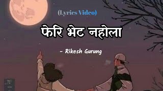 FERI BHET NAHOLA (फेरि भेट नहोला) |Nepali Song || Lyric Video || 🥀🌹💐