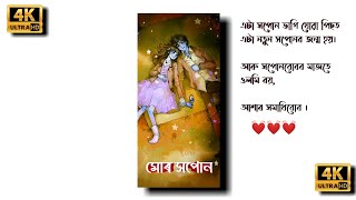 Mur xopun💓Assamese whatsapp status😍new Assamese status video 💓Bhaskar Opswel💓Pinkal pratush, #shorts