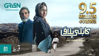 Kabli Pulao | Episode 01 | Sabeena Farooq | Ehteshamuddin | Green TV