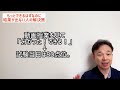 本当はもっと出来るはずなのに結果が出ない…を解決する1つの方法【現役プロ研修官が教える有料セミナー2020最新版】