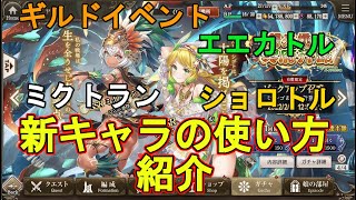 【ミナシゴノシゴト】陽光燻る冥府行路　新キャラの紹介動画