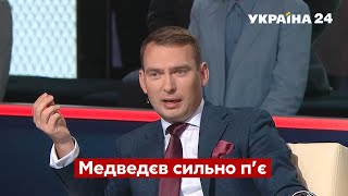 Железняк про скандальну статтю про Україну / Чергові по країні 11.10.2021 - Україна24