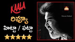 Kaala Telugu Movie Teaser Review | Rajinikanth | Huma Qureshi | Pa. Ranjith | Dhanush | Movie Mahal