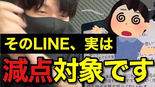 LINEでモテる人と全くモテない人の差3選