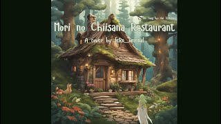 Mori No Chiisana Restaurant 森の小さなレストラン - [ COVER BY FERN_OMENAL ]