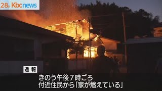 直方市の住宅で火事　けが人なし