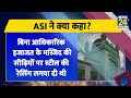 sambhal masjid case sambhal jama masjid मामले में केंद्र की एंट्री asi ने भी की बड़ी मांग