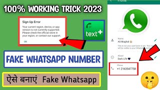 text plus app sign up error | text plus app not working  | fake whatsapp number banaye 2023