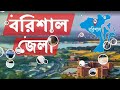 বাংলাদেশের সেরা ৫টি শিক্ষিত জেলা নতুন পরিসংখ্যান ২০২৪ top 5 educated districts of bangladesh 2024