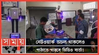 ঝিনাইদহে ৫ শিক্ষার্থীর বিস্ময়কর আবিষ্কার মানব রোবট 'রিকো' | Jhenaidah Polytechnic Institute