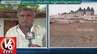 Treasure Hunters Destroy Ancient Temples In Nalgonda Dist | Locals Urge TRS Govt | V6 News