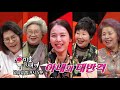 sbs 미운 우리 새끼 18년 10월 21일 일 109회 예고 my little old boy ep.109 preview