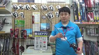 盛岡店が動画で説明！！カレイ釣りにオススメ！DAIWA新製品ロッド【極鋭カレイEX AGS 160】