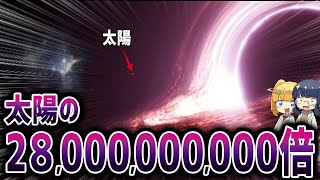 【総集編】太陽よりも遥かにヤバい宇宙の天体ランキング【ゆっくり解説】