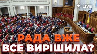 ❗️Мобілізація і в*йна зробили ВЕЛИЧЕЗНУ ДІРУ в бюджеті! Звідки брати гроші? РОЗЕНКО | Новини.LIVE