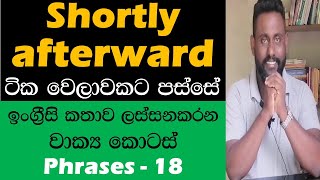 Spoken English in Sinhala - Phrase 18 - Shortly afterward - ටික වෙලාවකට පස්සේ