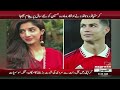 mawra hussain received a message from ronaldo pakistan news