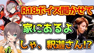 釈迦にR18ボイスを聞かれていることを知り動揺する夏色まつり【ホロライブ/スト鯖Rust】