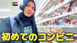 これが日本のコンビニ!? スーダン留学生を初めて日本のコンビニに行ったら感動の連続でした…