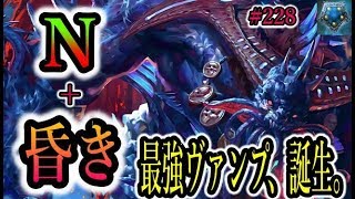 エルフだけじゃない！連勝必至のハイブリッドヴァンプ！収録中にまさかの・・【東大生のシャドバ実況】#228