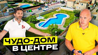 Чудо-дом в центре Торревьехи ☀️ c 5 спальнями 🛏  Диагностика с Левашовым