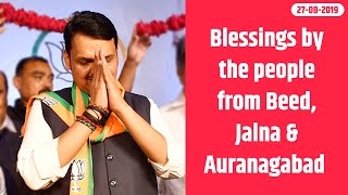 Blessings by the people from Beed, Jalna \u0026 Auranagabad  #MahaJanadeshYatra