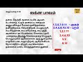 learn kp astrology in tamil லக்ன பாவம் lesson 04 astro devaraj tele kp