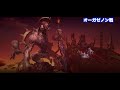 【アナザーエデン】星詠みの書架 第1.5部オーガ戦役編 後編 アナザーフォースなしで報酬チャレンジ【another eden】