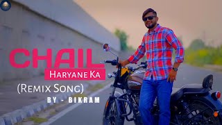 Chail Haryane Ka :-| (Remix Song) | New Dj Remix Song 2022  | New Dj Haryanvi Song 2022
