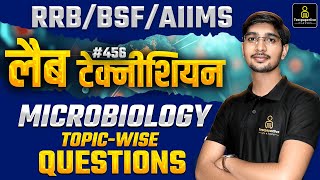 Microbiology Topic Wise MCQ Class for RRB, BSF, AIIMS Lab Technician Classes #456 | DMLT Classes