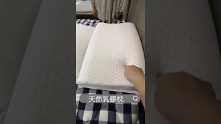 德瑞克名床：天然乳膠枕 表面有透氣孔 容易散掉熱氣