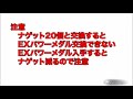 まさかの２２日連続毎日無料ガチャ！？初見でサボテンイベントをみてみた【dffoo】