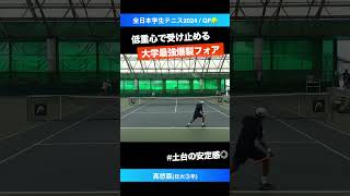 #関西OBの重量級フォア【インカレ2024/QF】高悠亜(日大) #shorts #テニス #tennis