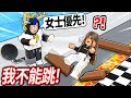 ROBLOX 障礙賽但你無法跳躍！挑戰零死亡全破！只好拿路人當犧牲品了？！【Obby But You Can't Jump - 有感筆電】