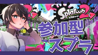 【飲酒スプラトゥーン2】初見さん歓迎！600人目指して一人で参加型をやってくよ！【Vtuber】