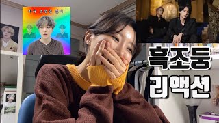 인간 흑조 방탄소년단 ‘블랙 스완’ 리액션 🦢 [BTS 'Black Swan' Official MV REACTION]