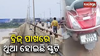 Woman goes missing after leaving scooter and shoes on Netaji bridge in Cuttack, Suicide suspected