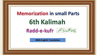 6th Kalma of Islam with English Translation | Memorization of sixth kalma Radd e kufr | Chata Kalma