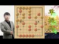 中国象棋： 中炮对单提马，车马炮行棋紧密杀招轻巧