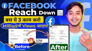Facebook Reach Down Problem Solved || Facebook Reach Down Problem Kaise Solved Kare