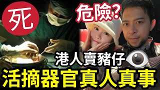 伍仔勁怕死！回流香港「又說會再返泰國」是出賣同胞？還是有口難言？眾人看到的危險「是幻想」真正的危險！你根本不知道！緬北KK園區 王星