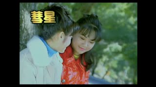 橄欖樹(olive tree)---卓依婷 Timi Zhuo \u0026 凌一惠 《款款柔情甜歌輯》1997