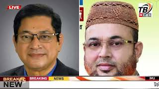 এইমাত্র পাওয়া Ajker khobor 04 Jan' 2024 | Bangla news today | BNP News | Awami league | BD VIP News