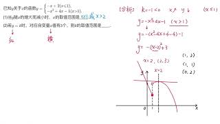 二次函数分段函数问题