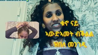 ቁኖ ናይ ኣውድኣመት(ርሑስ በዓል ልደት)