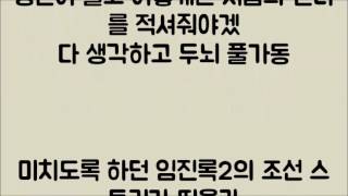 [썰잼]초딩 국사시간에 게임으로 엄친아 능욕시킨 썰