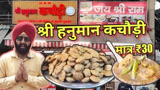 Shri Hanuman Kachori🔥 ₹30 Only! | Delhi Street Food