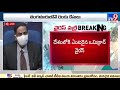 భారత్ లోకి ఎంటరైన ఒమిక్రాన్ వైరస్ .. live two omicron cases in india tv9